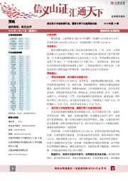 每日点评：成交放大市场热情升温，震荡行情下注意局部风险