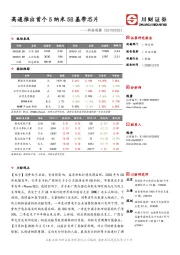 科技观察：高通推出首个5纳米5G基带芯片