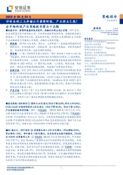 全市场科技产业策略报告第五十五期:详拆全球三大存储公司最新财报,产业拐点已现?