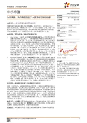 中小市值：对比美股，我们是否低估了A股宠物双骄的估值？