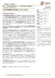 策略·上周股市流动性评级为B-一周资金面及市场情绪监控:以换手率衡量的创业板情绪,到了什么阶段?