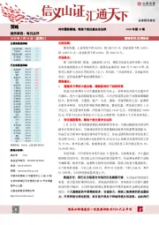 每日点评：两市震荡整理，精选个股注重安全边际
