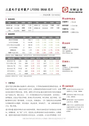 科技观察：三星电子宣布量产 LPDDR5 DRAM芯片