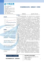 策略周报：市场预期转向悲观，短期或进一步震荡