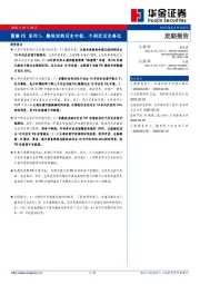 图解PE系列1：整体回到历史中枢，个别近历史高位