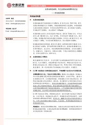 科创板周观察：交易活跃度减弱，关注业绩加持的硬科技企业