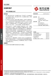 技术分析周报：压制和保护