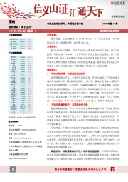 每日点评：市场风险偏好回升，布局低估值个股