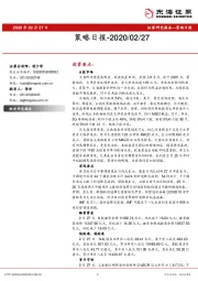 策略日报