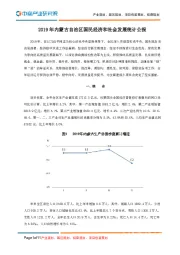 2019年内蒙古自治区国民经济和社会发展统计公报