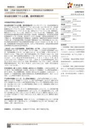 策略·上周股市流动性评级为B-一周资金面及市场情绪监控:创业板估值到了什么位置,盈利预测如何?