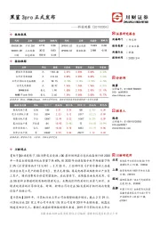 科技观察：黑鲨3pro正式发布