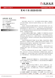 策略日报