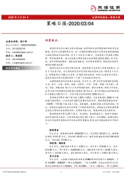 策略日报