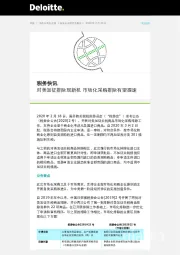 税务快讯：对美加征排除现新机 市场化采购排除有望提速