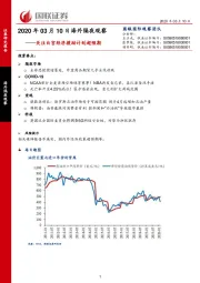 海外隔夜观察：关注白宫经济援助计划超预期