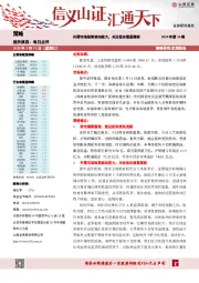 每日点评：外围市场短期波动较大，关注低估值蓝筹股