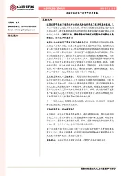 策略点评：全球市场动荡下的资产配置策略