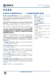 市场情绪周监控第55期：近期ETF在增配哪些板块？