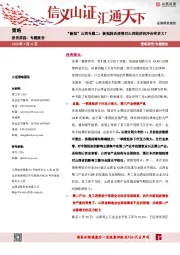 “新冠”山西专题二：新冠肺炎疫情对山西经济的冲击有多大？