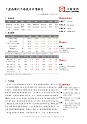 科技观察：三星晶圆代工年度论坛遭推迟