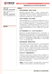 专题策略：新基建或将成为未来中国经济增长新动能