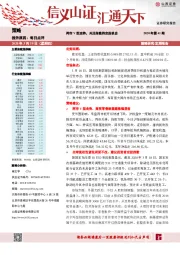 每日点评：两市V型走势，关注指数的定投机会
