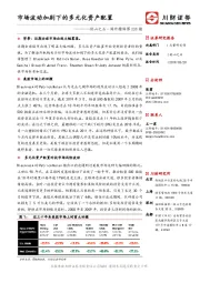 他山之石·海外精译第208期：市场波动加剧下的多元化资产配置