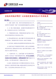 A股策略专题：抄底的风险在哪里？比估值更重要的是五个思考视角