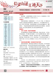 美联储提供无限量流动性，关注黄金汽车地产板块-2020年第43期