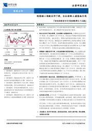 『财信投资者行为问卷调查第九十五期』：预期核心指数区间下移，仓位控制上谨慎偏乐观