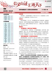 短线有望继续反弹，但仍需关注欧美疫情风险