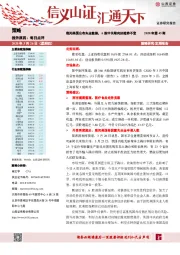 晚间美国公布失业数据，A股中长期向好趋势不变