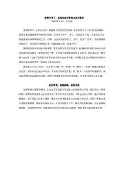 疫情大考下，机构的投后管理与投后服务