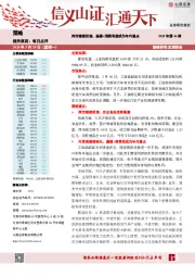 每日点评：两市继续回调，基建+消费有望成为年内重点