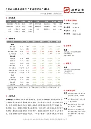 周期观察：6月起江苏全省实行“交房即发证”模式