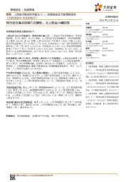 策略·上周股市流动性评级为C-一周资金面及市场情绪监控：两市成交高点回落几近腰斩，北上资金小幅回流