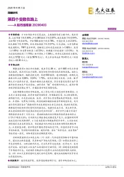 A股市场观察：第四个变数在路上