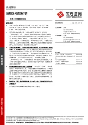 技术分析周报：短期区间震荡行情
