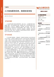 午盘解读：三大股指震荡收跌，船舶制造领涨