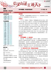 每日点评：两市窄幅震荡，科技板块有望走强