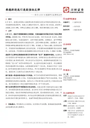 关于4月8日美股单日反弹的点评：桑德斯退选引美股强劲反弹