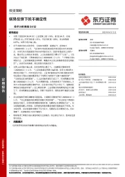 技术分析周报：弱势反弹下的不确定性