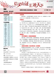 每日点评：疫情或长期持续，建议持续定投A股港股