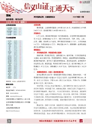 每日点评：两市超跌反弹，注重配置机会