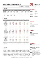 周期观察：江西南昌全面放开城镇落户限制