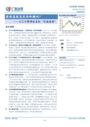 从汇丰暂停派息到“价值陷阱”：港股高股息是伪命题吗？