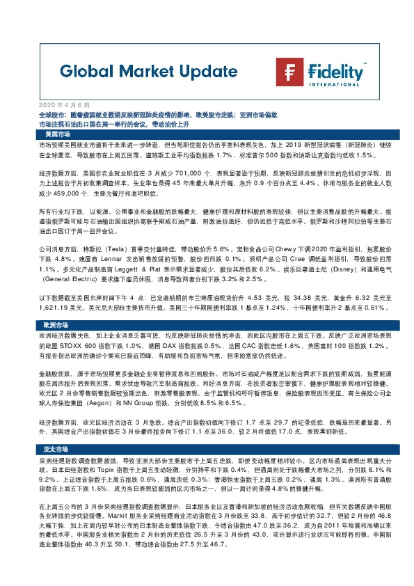 全球股市:随着疲弱就业数据反映新冠肺炎疫情的影响,欧美股市走跌;亚洲市场偏软 市场注视石油出口国在周一举行的会议,带动油价上升