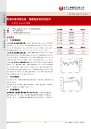 A股行业比较周报：数据改善政策扶持，基建再显经济压舱石