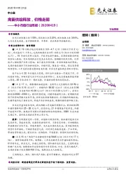 中小市值行业周报:禽苗供给释放,价格走弱